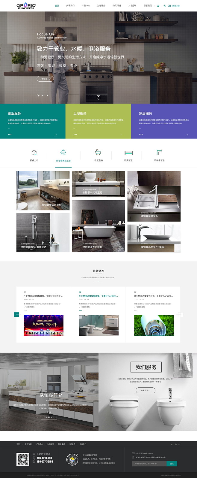 現(xiàn)代家居企業(yè)官網(wǎng)UI設(shè)計 打造沉浸式數(shù)字展廳