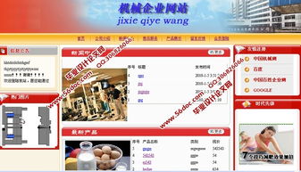 機械企業網站的設計與實現 基于ASP.NET和SQL的計算機網頁設計方案