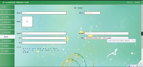 基于Spring Boot與JavaEE的造紙廠網(wǎng)站設(shè)計(jì)與實(shí)現(xiàn)