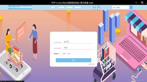 基于php的luckybaby母嬰用品網(wǎng)站的設(shè)計(jì)與實(shí)現(xiàn) 計(jì)算機(jī)畢設(shè)源碼75554