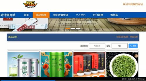 基于python django的茶葉銷售商城網(wǎng)站 計(jì)算機(jī)畢業(yè)設(shè)計(jì)