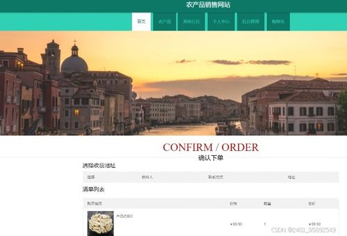 基于Node.js與Vue.js的農(nóng)產(chǎn)品銷售網(wǎng)站設(shè)計(jì)與實(shí)現(xiàn)——計(jì)算機(jī)畢業(yè)設(shè)計(jì)解析
